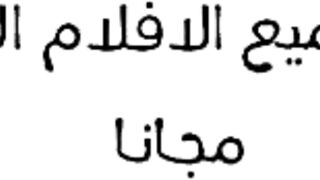 شرموطة بتتصور وهي بتتناك من الرجالة وفرحانه