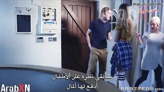 الخدمة المتنوعة - سكس مترجم