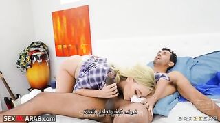 هل تريد دراسة نهودي الكبيرة - سكس شقراء مترجم