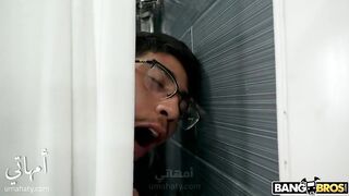 أمي تريد أن تستحم لوحدها - سكس أمهات مترجم