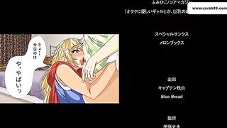 Otaku Ni Yasashii Gal Toka 01 - سكس هنتاي مترجم عربي