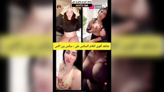 اجتماع فخر العرب ميرا النوري وايه خلف ولارا ديبالا في فيلم سكس جديد