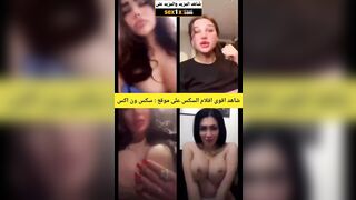 فيلم شراميط العرب سكس اية خلف وميرا نوري ومايا وراها احلى نيك