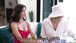 الحب والأسرة والمفاجآت: عرض الزواج ومخاوف صحة الأم - سكس محارم مترجم