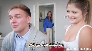 احصلي على عمل! - نيك اخوات محارم مترجم - نيك امهات مترجم - سكس نيك محارم جماعي مترجم عربي